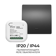 Реле с кинетическими выключателями Smart Apeyron 04-86 2
