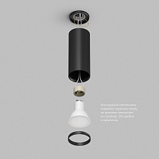 Накладной светильник Denkirs Tube / Тьюб DK2051-BK 3