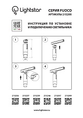 Трековый светодиодный светильник Lightstar Fuoco Led 215237 2