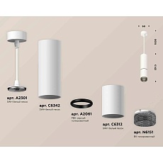 Комплект подвесного светильника Ambrella light Techno Spot XP6312010 SWH/BK белый песок/тонированный (A2301, C6342, A2061, C6312, N6151) 1