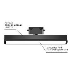 Трековый светодиодный светильник Apeyron 25-22 4
