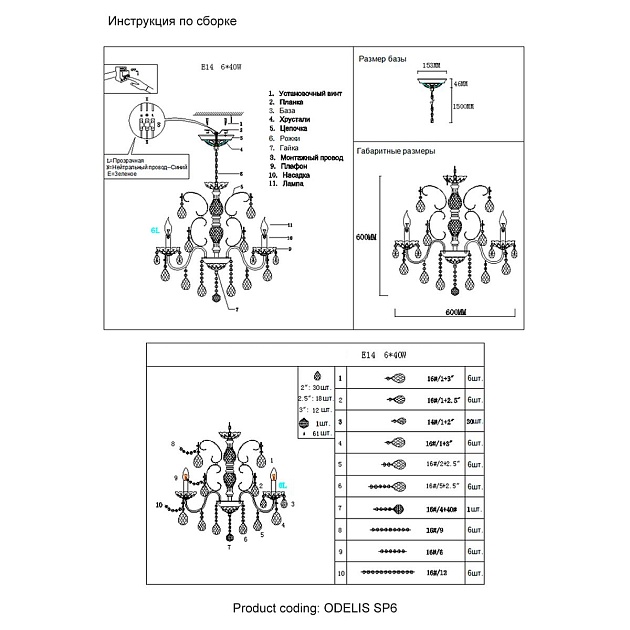 Подвесная люстра Crystal Lux Odelis SP6 Brown Фото № 2