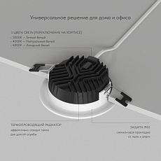 Встраиваемый светильник Denkirs Versa / Верса DK2461-WH 1