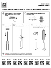 Подвесная люстра Lightstar Cilino 756052 3