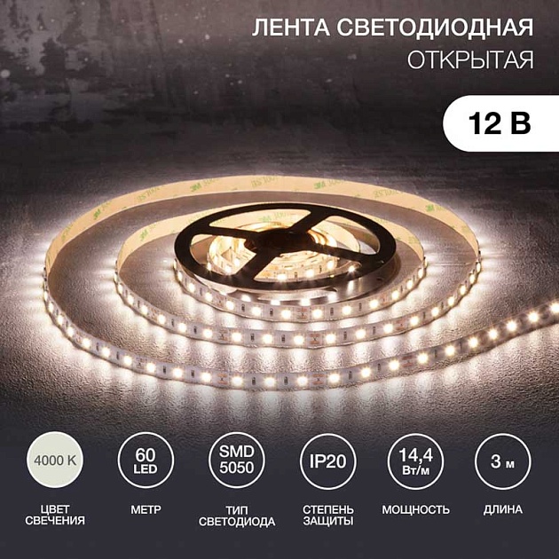 Светодиодная лента LAMPER 141-2023 Фото № 1