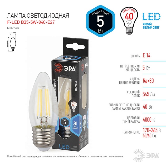 Лампа светодиодная филаментная ЭРА E27 5W 4000K прозрачная F-LED B35-5W-840-E27 Б0027934 фото 2