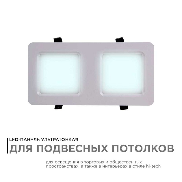 Встраиваемый светодиодный светильник Apeyron 42-016 фото 11
