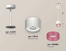 Комплект подвесного светильника Ambrella light Techno Spot XP (A2331, C8110, N8486) XP8110040 1