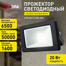 Прожектор светодиодный уличный ЭРА LPR-042-3-65K-020 Б0064457 4