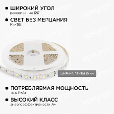 Светодиодная лента Apeyron 14,4W/m 60LED/m 5050SMD холодный белый 1M 10-67 3