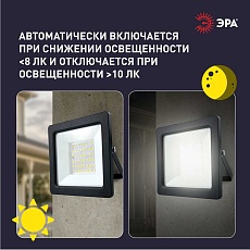Прожектор светодиодный уличный ЭРА LPR-042-3-65K-050 Б0064410 4