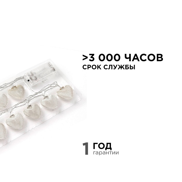 Гирлянда светодиодная Apeyron сердце 15-61 изображение 3 Гирлянда светодиодная Apeyron сердце 15-61 Фото № 3