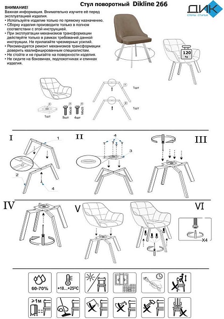 Кухонный стул DikLine 266 00-00062904 Фото № 2