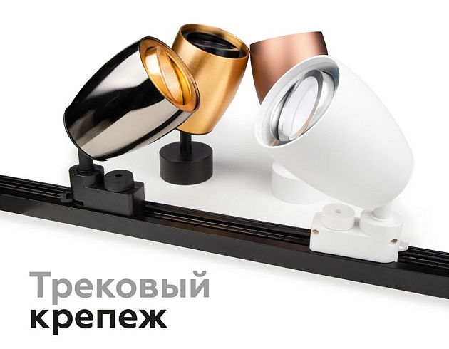 Корпус светильника Ambrella light DIY Spot C1144 Фото № 5