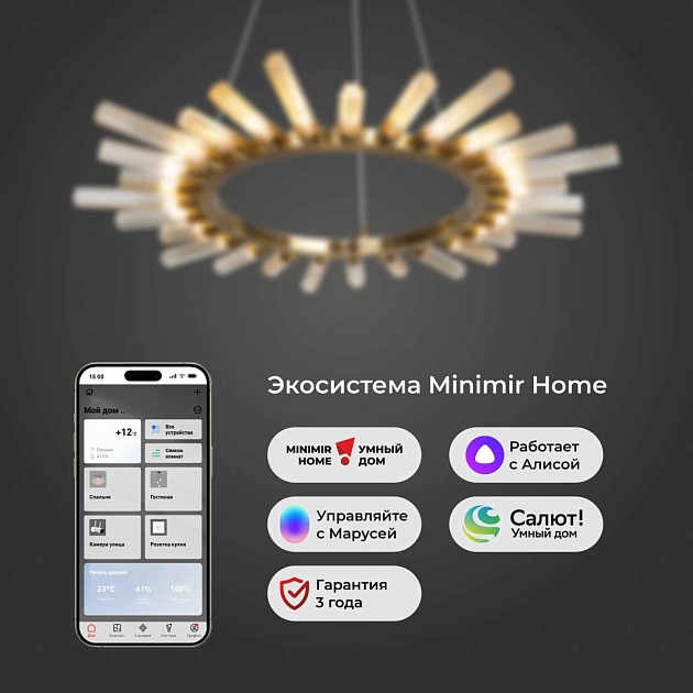 Подвесная люстра Bogates Sole 557 Smart изображение 4 Подвесная люстра Bogates Sole 557 Smart Фото № 4