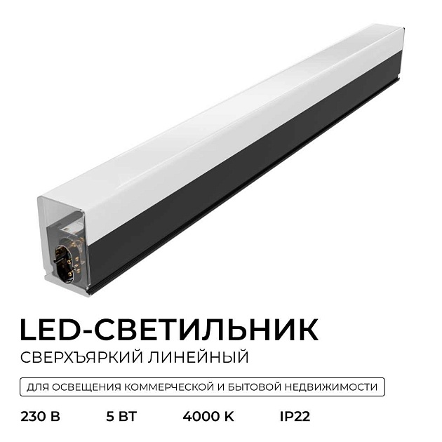 Накладной линейный светодиодный светильник Apeyron 30-57 изображение 13 Накладной линейный светодиодный светильник Apeyron 30-57 Фото № 13
