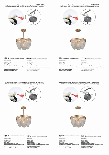 Подвесная люстра Vitaluce V5882-8/5PL изображение 2 Подвесная люстра Vitaluce V5882-8/5PL Фото № 2