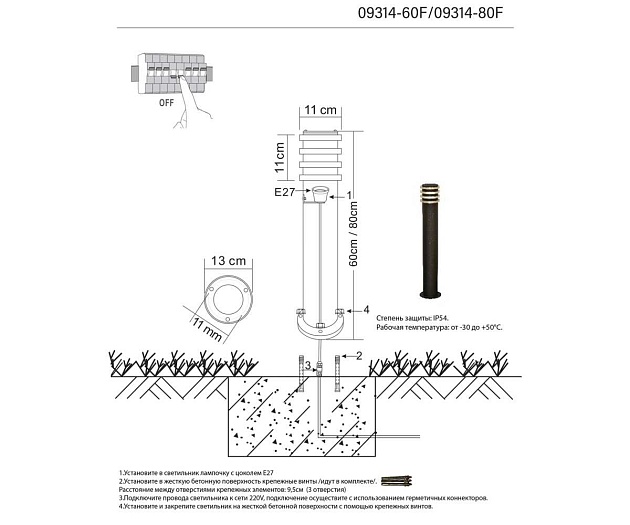 Уличный светильник Kink Light Глари 09314-60F,19 изображение 4 Уличный светильник Kink Light Глари 09314-60F,19 Фото № 4