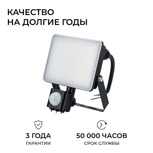 Прожектор светодиодный Apeyron 05-53 изображение 15 Прожектор светодиодный Apeyron 05-53 Фото № 15