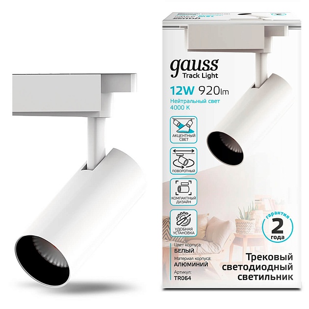 Трековый светодиодный светильник Gauss Track Light Led TR064 изображение 5 Трековый светодиодный светильник Gauss Track Light Led TR064 Фото № 5