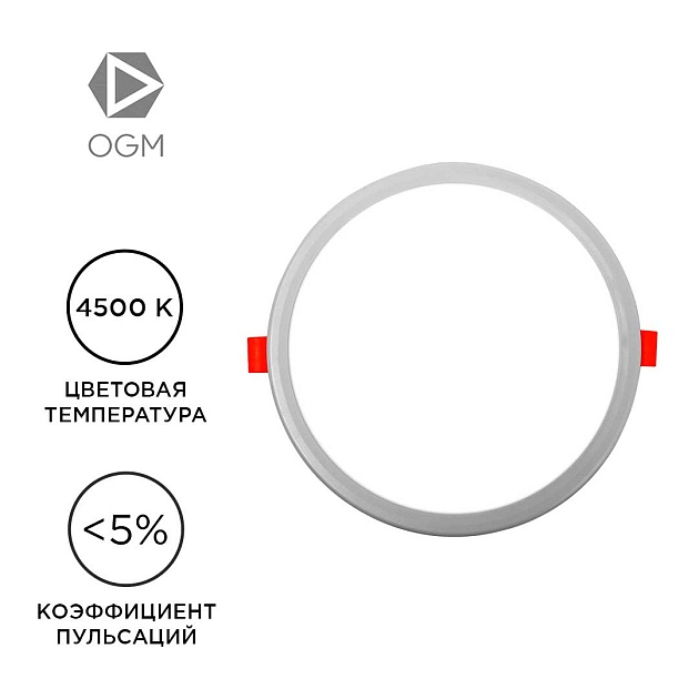 Встраиваемая светодиодная панель OGM LP-08 фото 13