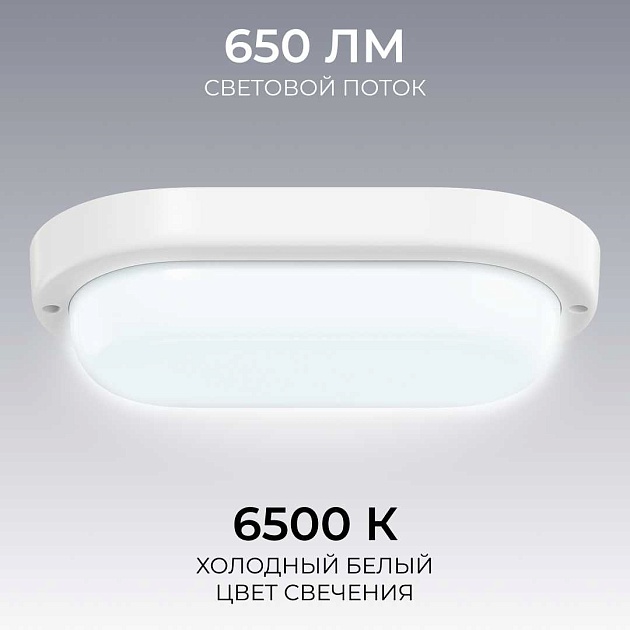 Светильник светодиодный герметичный OGM О28-04 Фото № 8
