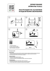 Настенный светодиодный светильник Lightstar Faraone 701611 1