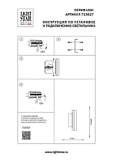 Настенный светодиодный светильник Lightstar Lodi 723627 1