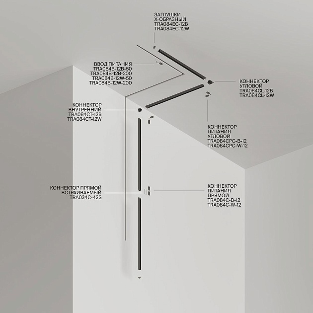 Шинопровод встраиваемый магнитный Maytoni Technical Radity TRA084MP-12B Фото № 2