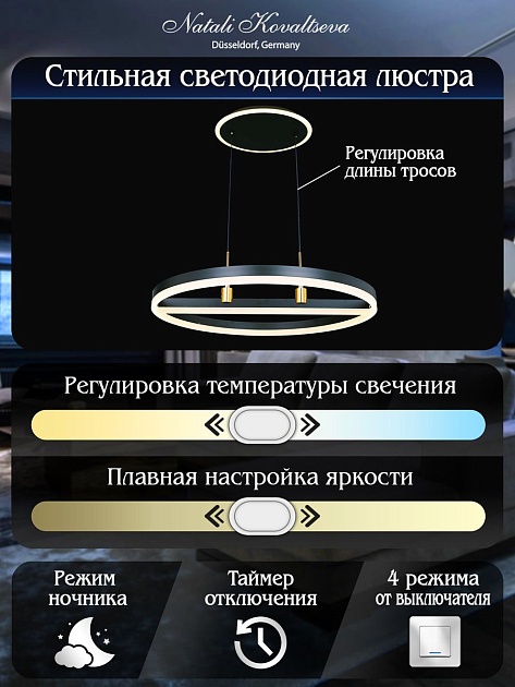 Подвесной светодиодный светильник Natali Kovaltseva Smart Нимбы High-Tech Led Lamps 82048 фото 2