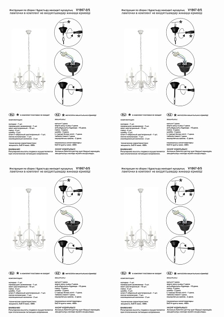 Подвесная люстра Vitaluce V1867-0/5 Фото № 2
