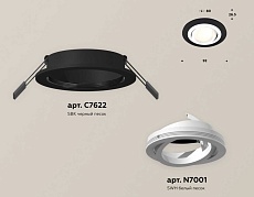 Комплект встраиваемого светильника Ambrella light Techno Spot XC (C7622, N7001) XC7622080 1