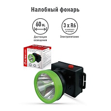 Налобный светодиодный фонарь Ultraflash Т от батареек 72х67 45 лм LED53762 14254 1