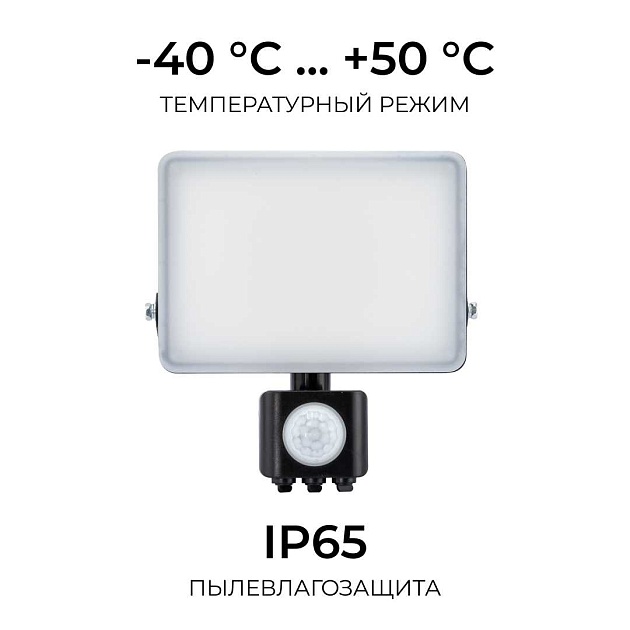 Прожектор светодиодный Apeyron 05-53 изображение 7 Прожектор светодиодный Apeyron 05-53 Фото № 7
