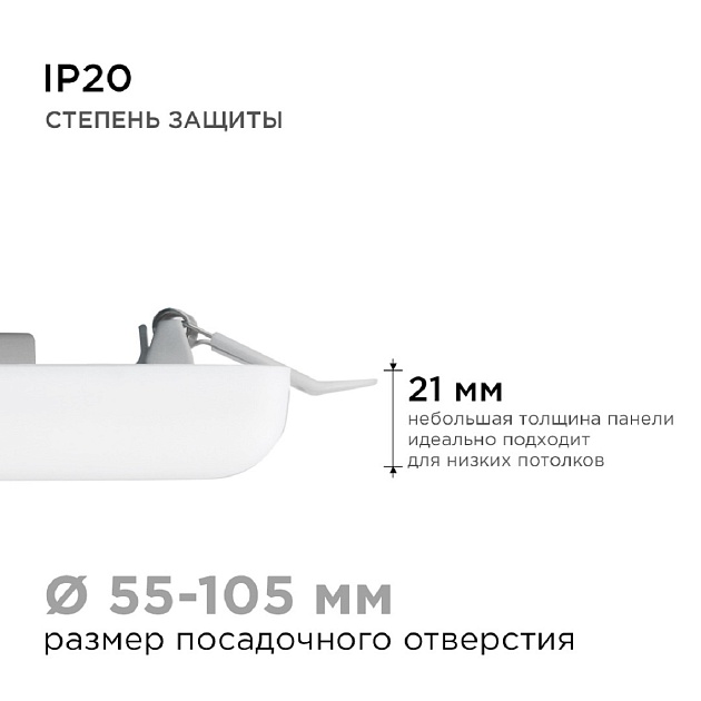 Встраиваемая светодиодная панель Apeyron 06-114 Фото № 10