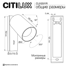 Спот Citilux Axel CL512511R 1