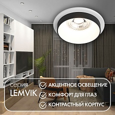 Встраиваемый светильник Denkirs Lemvik DK2401-BK 4