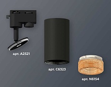 Комплект трекового светильника Ambrella light Track System XT6323084 SBK/CF черный песок/кофе (A2521, C6323, N6154) 3