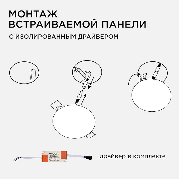 Светодиодная панель безрамочная Apeyron 06-104 изображение 9 Светодиодная панель безрамочная Apeyron 06-104 Фото № 9