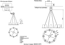 Подвесная люстра Crystal Lux Medici SP8 2