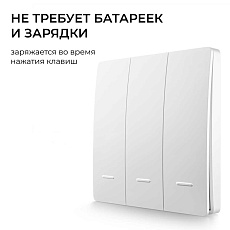 Выключатель кинетический трехклавишный Smart Apeyron 04-73 4