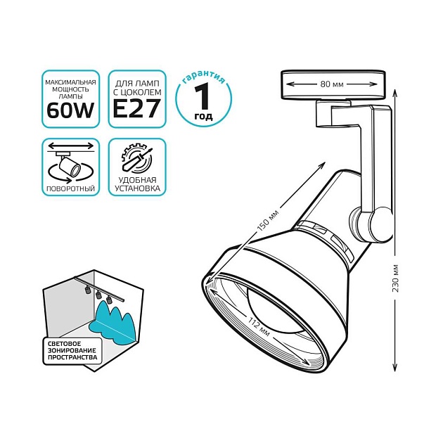 Трековый светильник Gauss Track Light Bulb TR014 Фото № 4