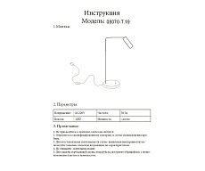 Настольная светодиодная лампа Kink Light Алери 08070-T,19 4