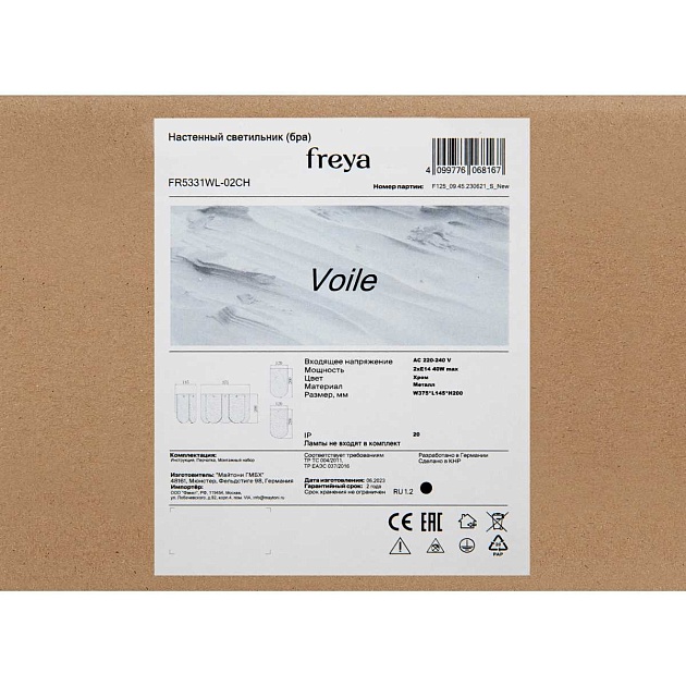 Настенный светильник Freya Вуаль / Voile FR5331WL-02CH изображение 9 Настенный светильник Freya Вуаль / Voile FR5331WL-02CH Фото № 9