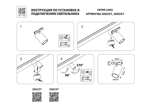 Трековый светодиодный светильник Lightstar Linea 206237 изображение 3 Трековый светодиодный светильник Lightstar Linea 206237 Фото № 3