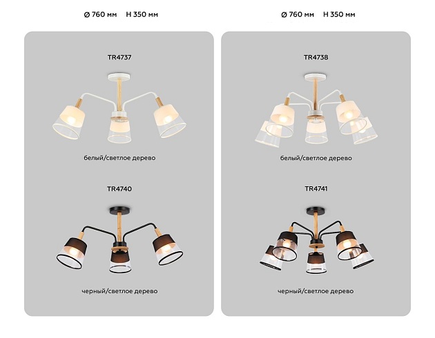 Потолочная люстра Ambrella light Traditional Modern Losk TR4740 изображение 2 Потолочная люстра Ambrella light Traditional Modern Losk TR4740 Фото № 2