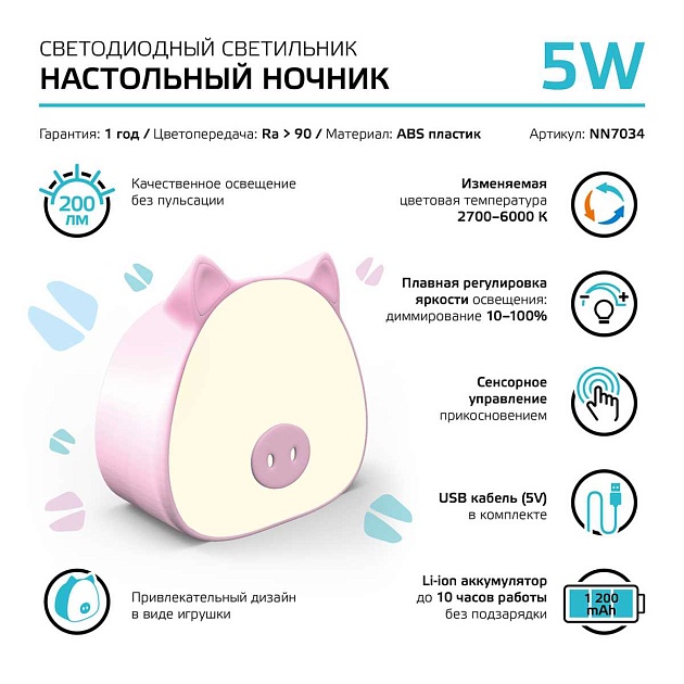 Настольный светодиодный детский ночник Gauss NN7034 изображение 6 Настольный светодиодный детский ночник Gauss NN7034 Фото № 6