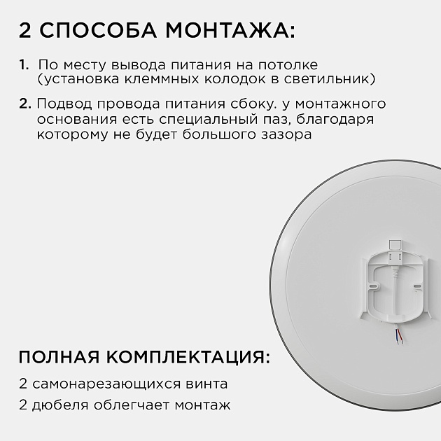Накладной светильник Apeyron 18-147 изображение 8 Накладной светильник Apeyron 18-147 Фото № 8