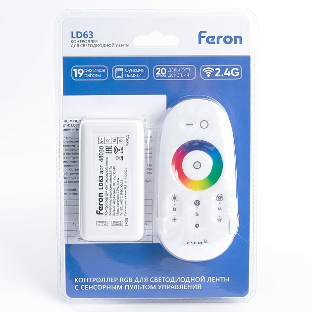 Контроллер для RGB светодиодной ленты Feron LD63 48030 Фото № 6