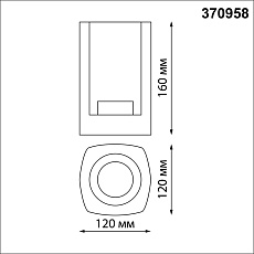 Уличный настенный светильник Novotech Street Visio 370958 3